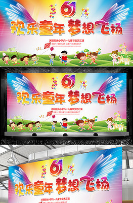 璀璨星光下 文藝演出頒獎典禮舞臺背景PSD模板的藝術(shù)構(gòu)思與應用