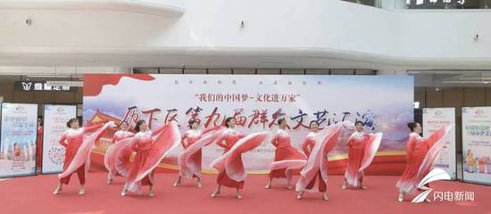 泉城舞韻綻芳華 歷下區(qū)群眾文藝匯演舞蹈專場(chǎng)點(diǎn)亮市民文化生活