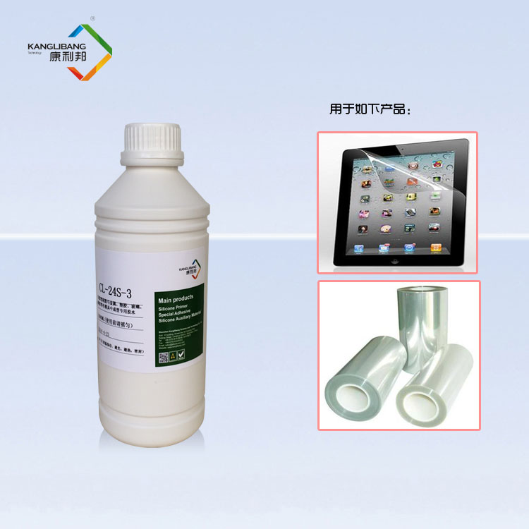 國產(chǎn)PET薄膜底涂劑康利CL-24S-3 模切行業(yè)的技術(shù)革新與應(yīng)用解析